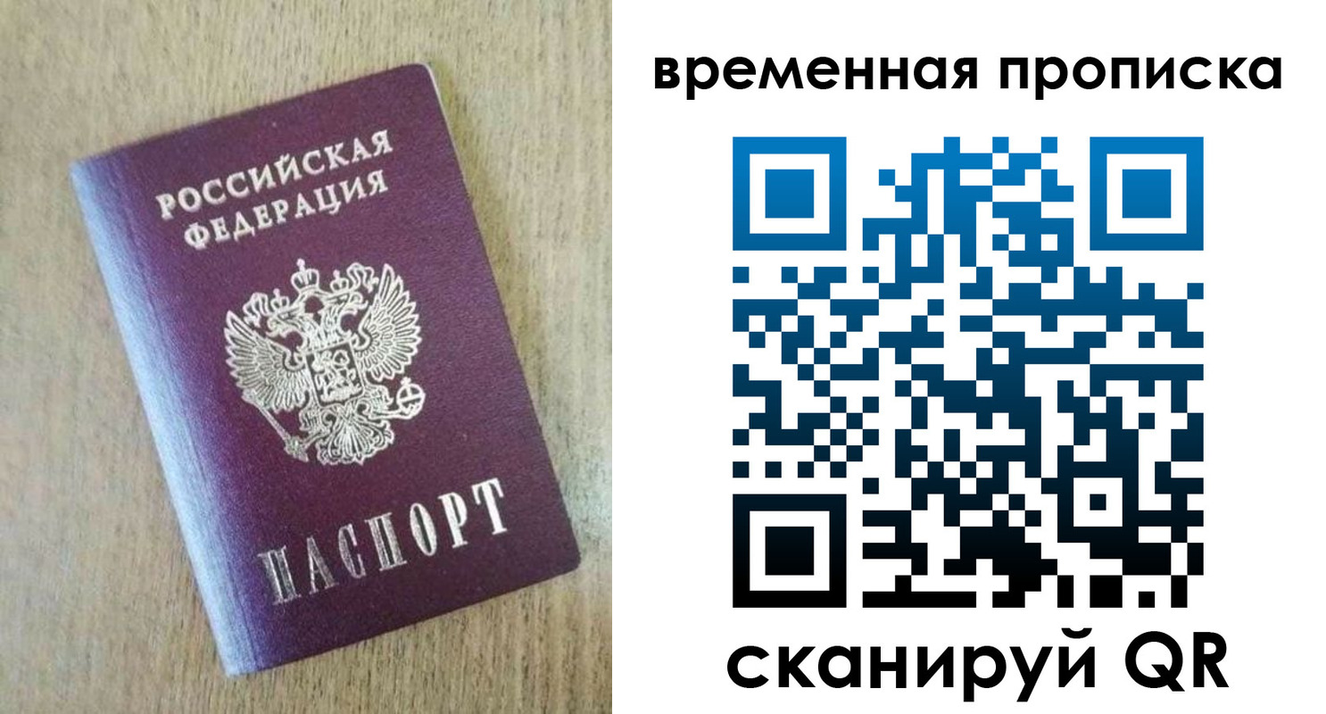временная регистрация гарантия в Пермской области