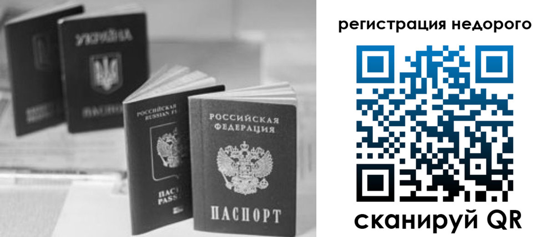 временная регистрация для школы в Пермской области