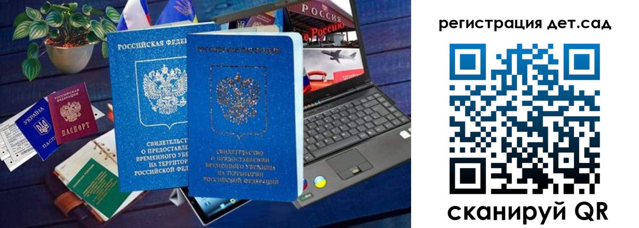 временная регистрация купить в Пермской области
