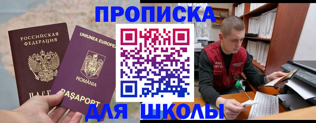 прописка 2025 в Пермской области