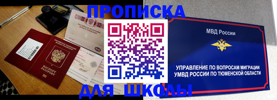 временная регистрация недорого в Пермской области
