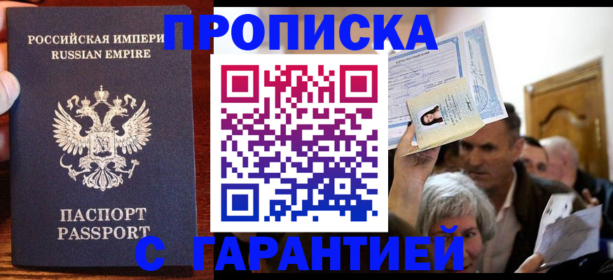 где прописаться в Пермской области