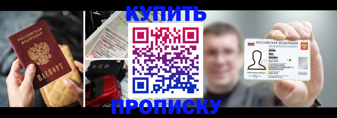 временная регистрация для школы в Пермской области