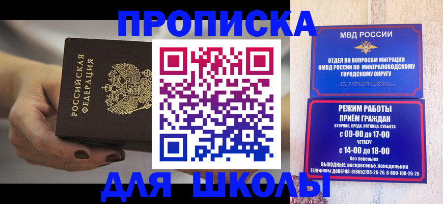 прописка законно в Пермской области