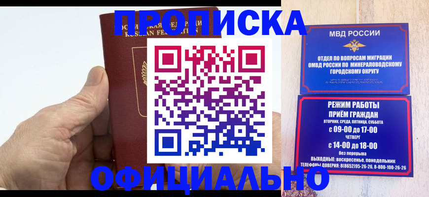 прописка ребенка в Пермской области