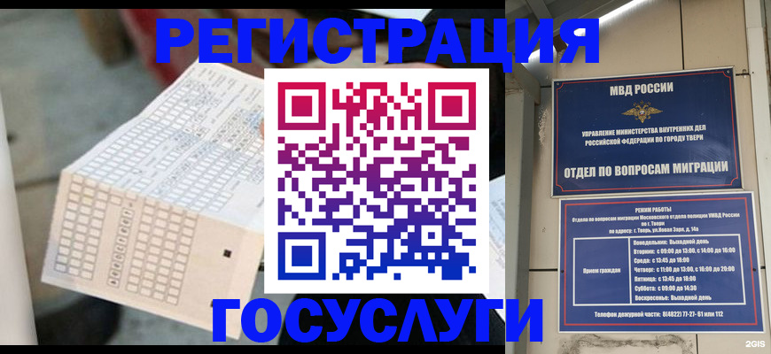 прописка гарантия в Пермской области