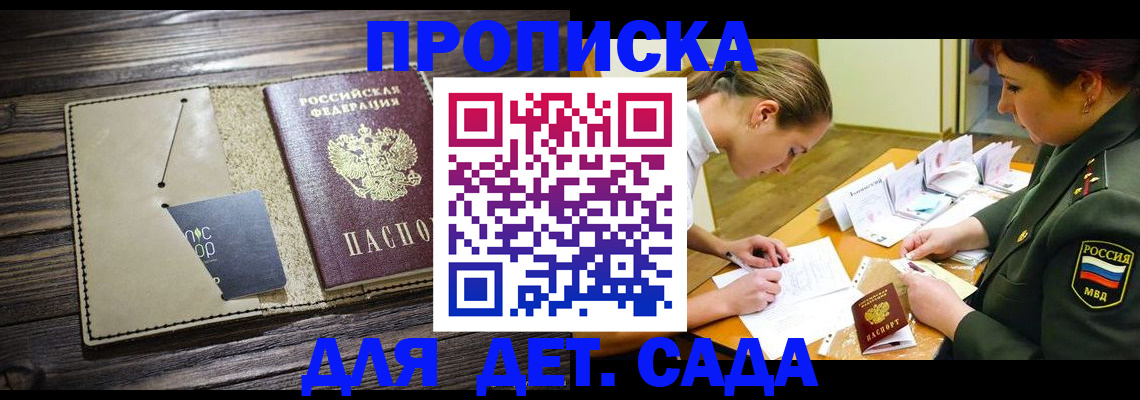 временная регистрация для всех в Пермской области
