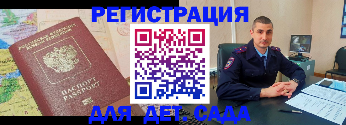 прописка для военкомата в Пермской области