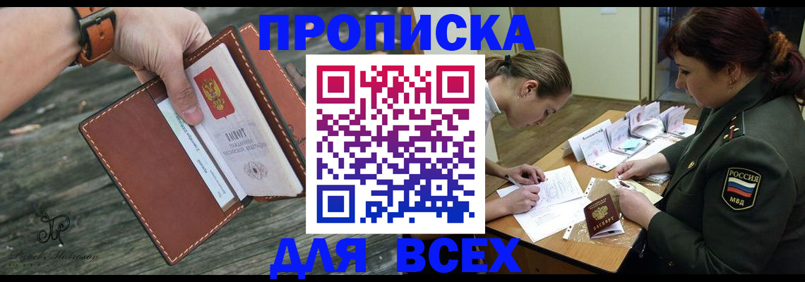 прописка паспорт в Пермской области