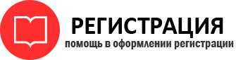 прописка в Пермской области id470137